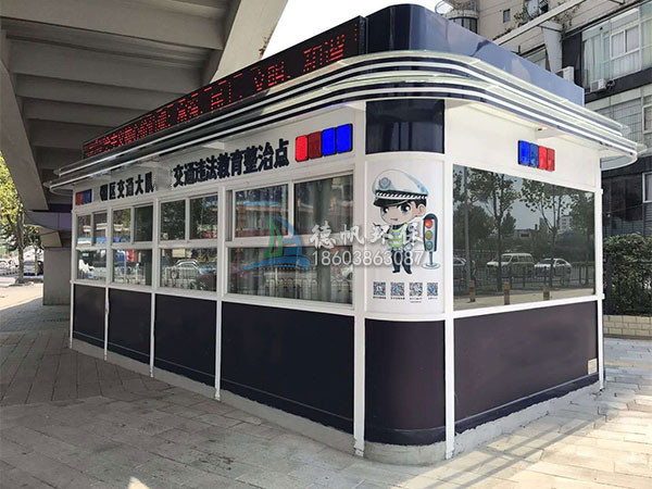 治安執法崗亭